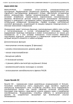 Климатическое оборудование