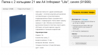 Канцтовары