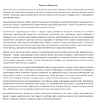 Туризм в Аргентине