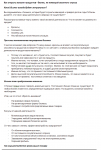 Как открыть магазин продуктов
