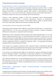 Страхование военнослужащих