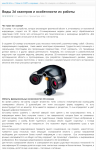 Виды 3d сканеров и особенности их работы