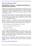 Новости (разные темы)