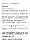 Информационные статейки