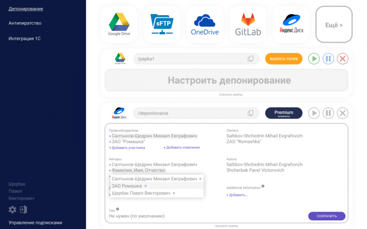 Личные кабинеты