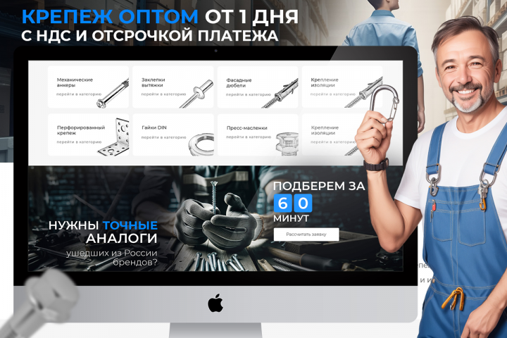 Мир