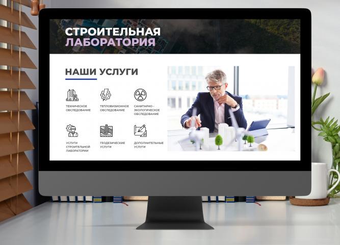 Строительная Лаборатория