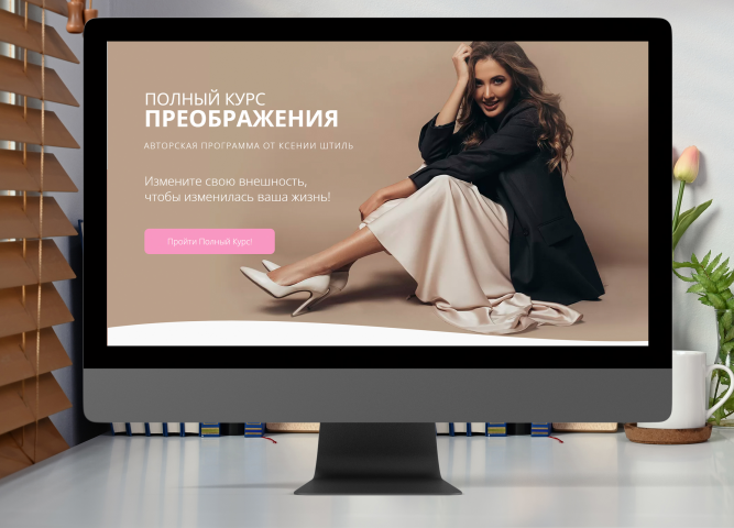 Книга Стиля