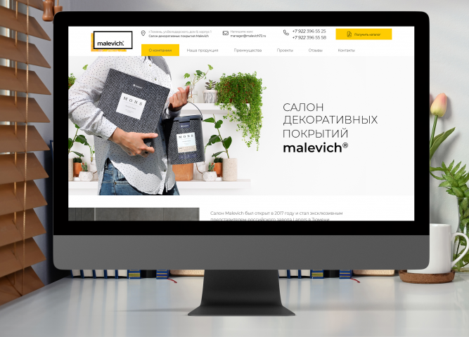 Салон декоративных покрытий