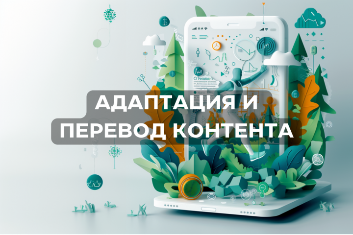 Локализация мобильного приложения для здоровья и фитнеса