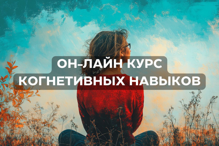 Разработка онлайн-курса: "10 шагов к выходу из стресса"