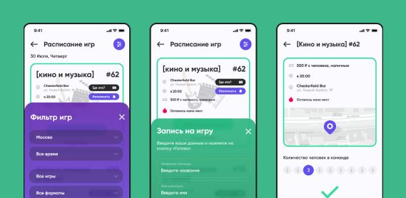 Мобильное приложение для “Квиз, плиз!”