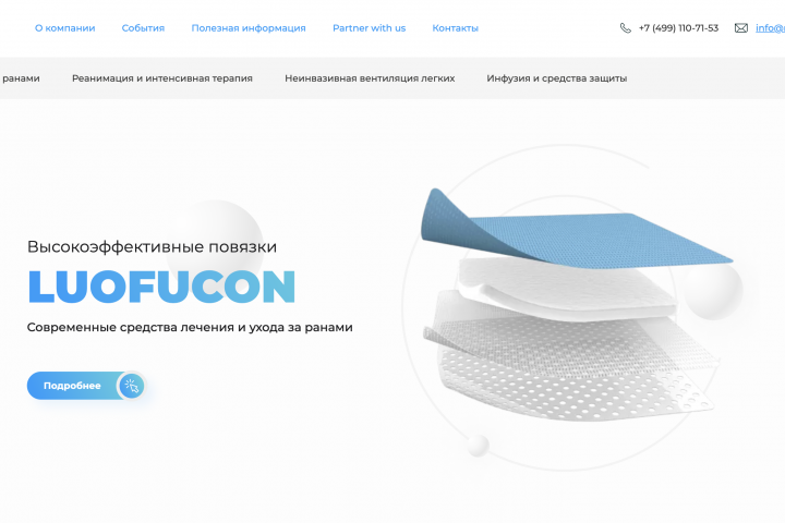 Сайт для дистрибьютора медицинского оборудования "Nmcport"