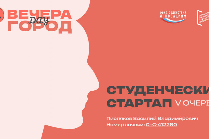 Фирменный стиль и презентаци для AR-стартапа "Вечера Дау. Город"