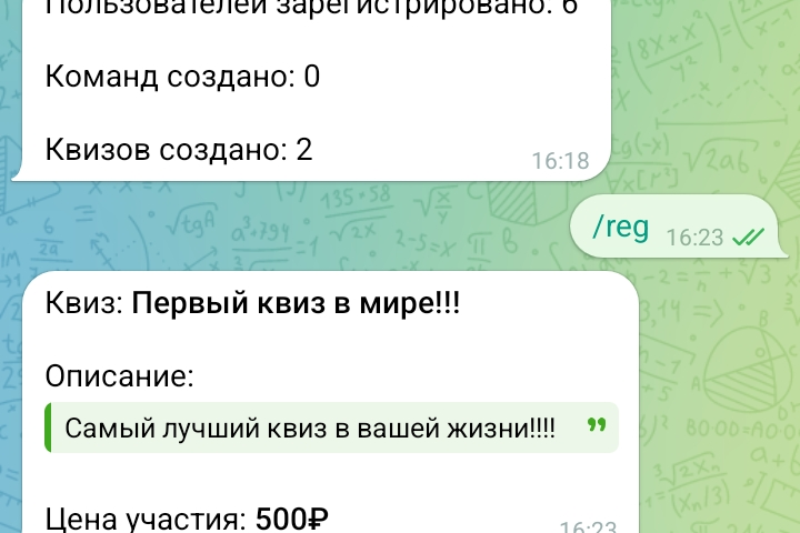 Бот для компании по организации квизов "Вечера Дау"