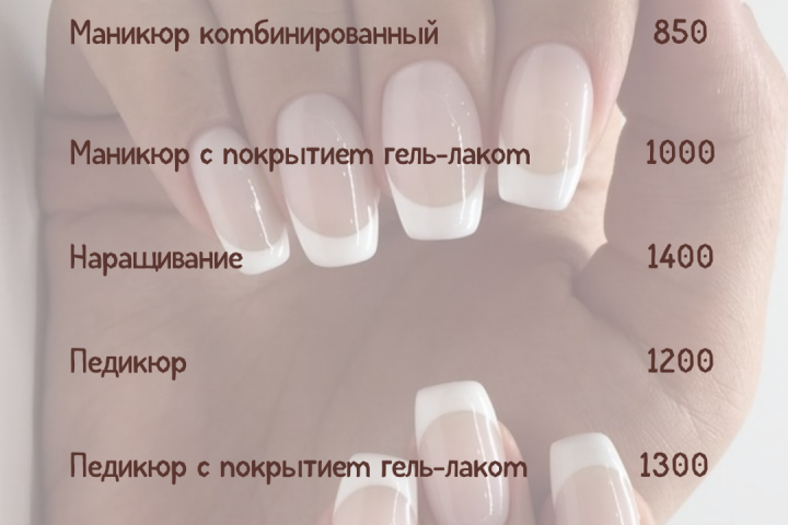 Прайс лист