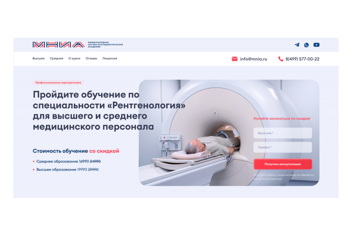 Дизайна сайта для медицинской академии МНИА