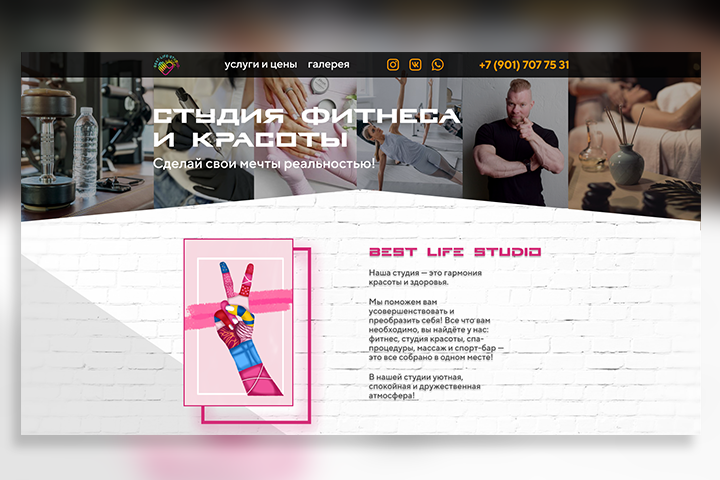 BEST LIFE STUDIO - студия фитнеса и красоты