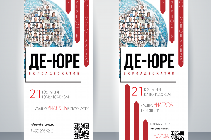 Макет ролл-апа