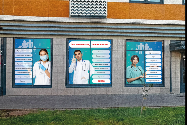 Макеты на окна медицинской клиники