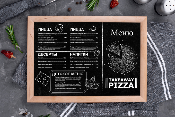 Меню ресторана