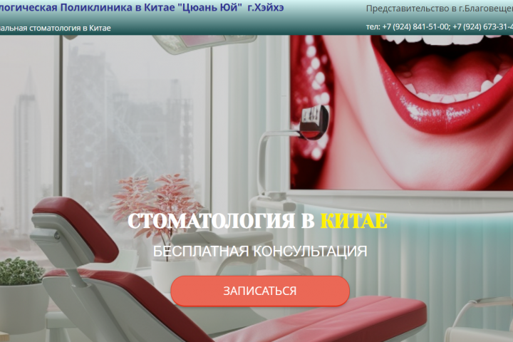Лэндинг