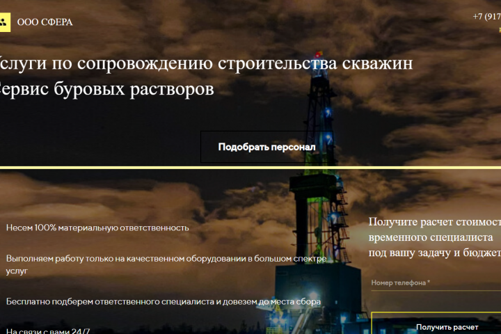 Лэндинг