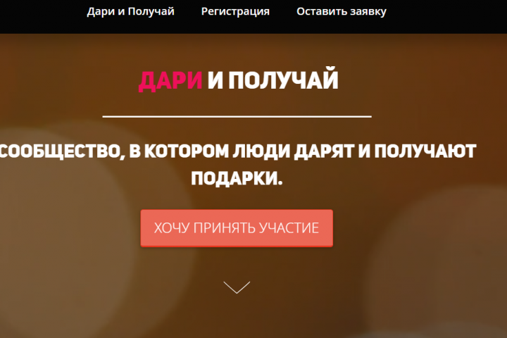 Лэндинг