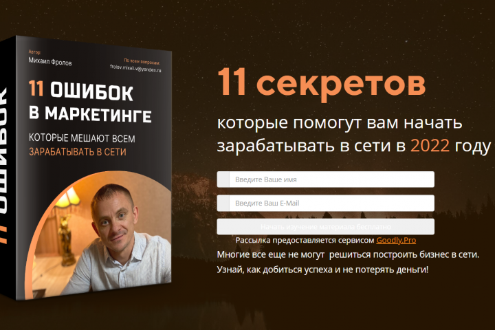 Лэндинг