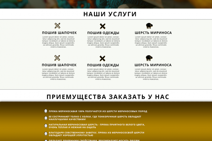 Макет лэндинга