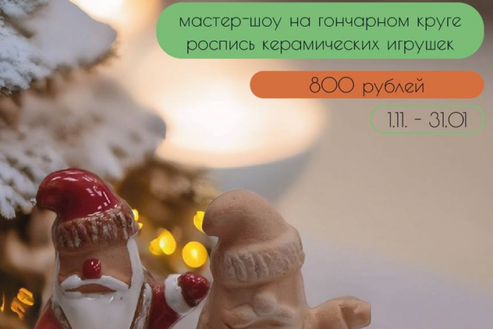 Флаер/инфографика мастер-класса