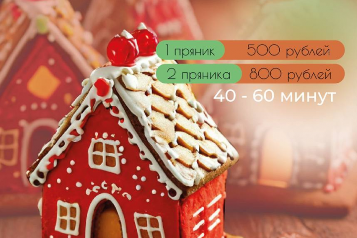 Флаер новогоднего мастер-класса