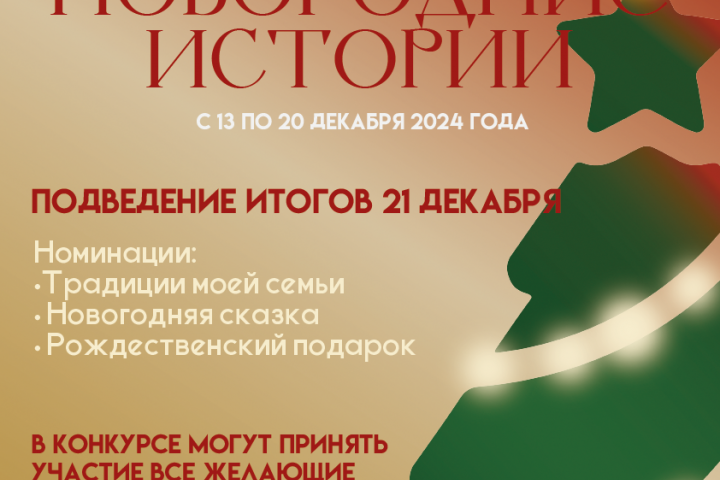Афиша для газеты "Истоки"