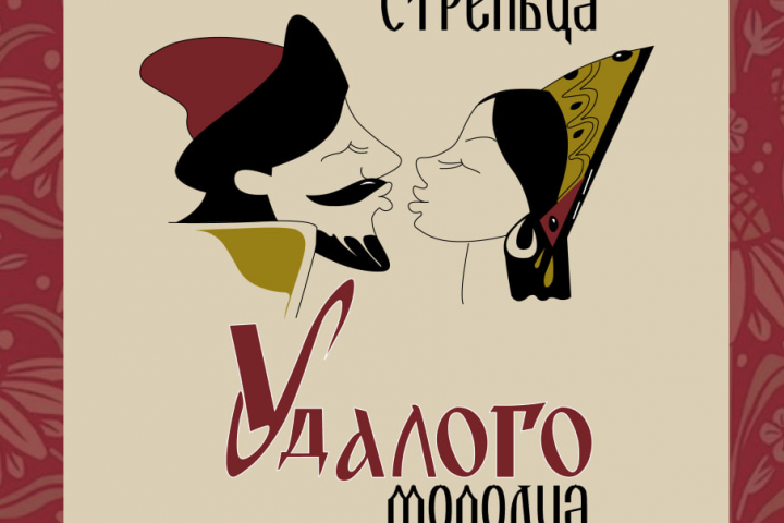 Афиша студенческого спектакля НГПУ