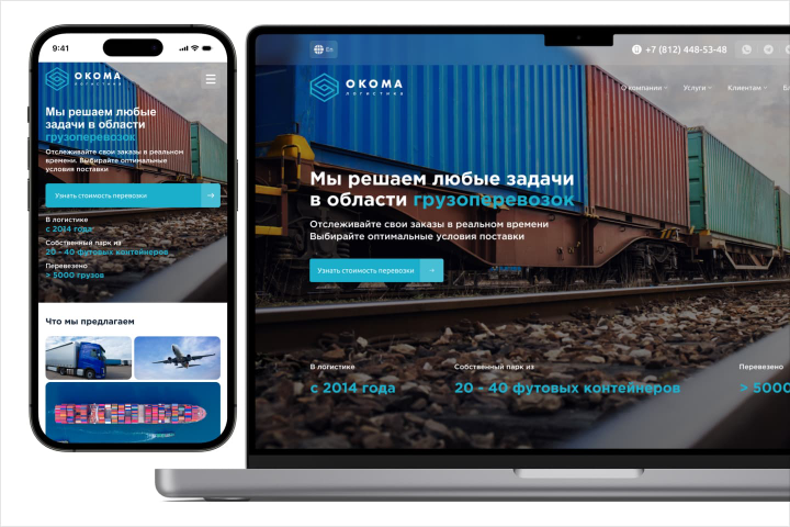 Окома. Дизайн сайта