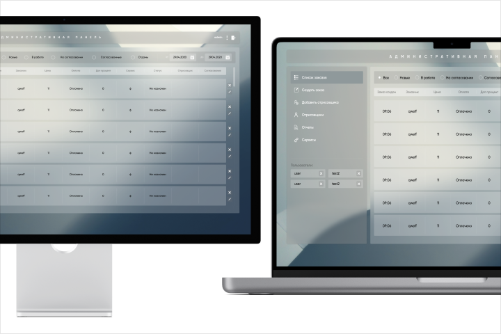 Панель управления исполнителями