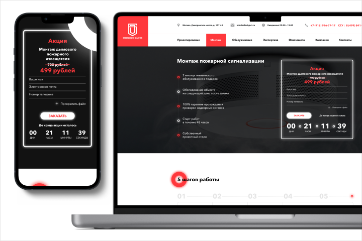 Безопасность объектов