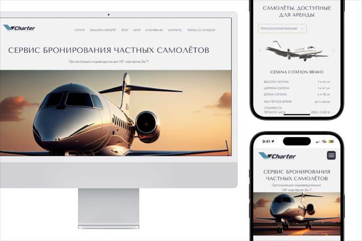 Сервис бронирования самолетов