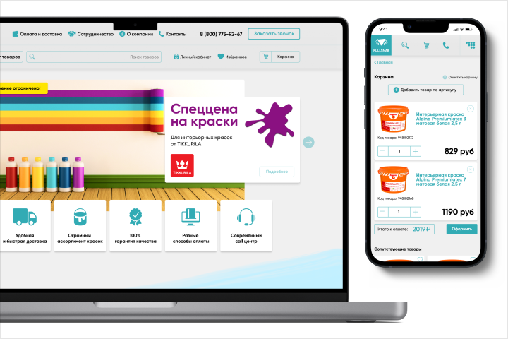 Интернет-магазин «Fullsnab»