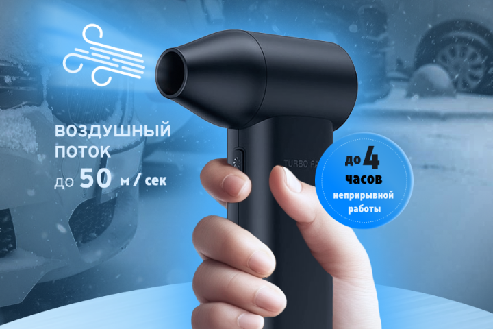 Инфографика для Wildberries воздуходувка