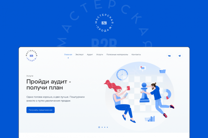Сайт маркетингового агентства