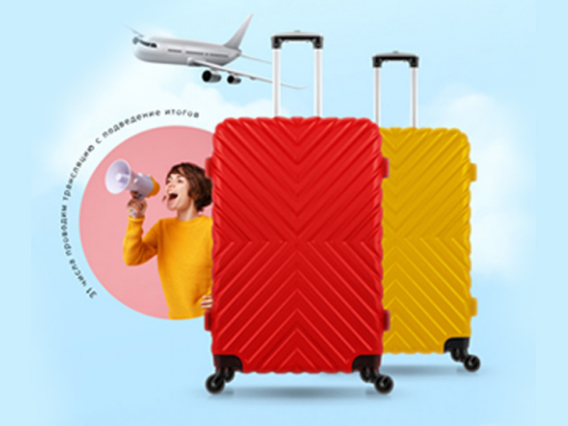 Лендинг bags-discount