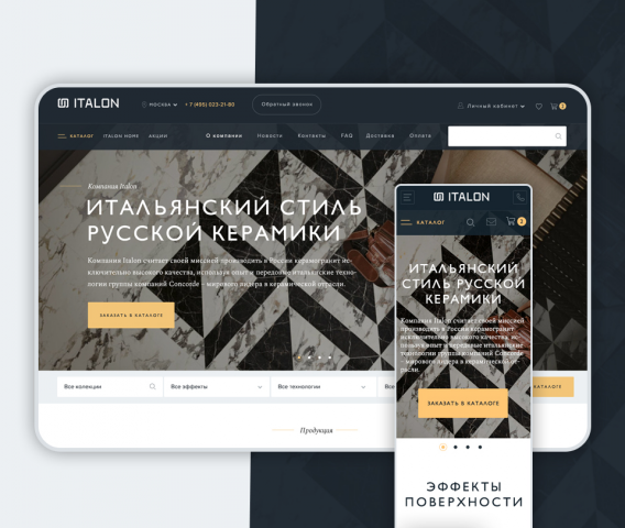 магазин по продаже керамической плитки