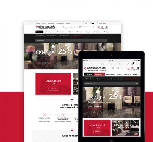 Атлас-Конкорд магазин керамики