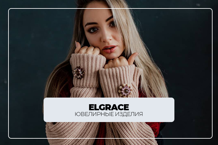 Тексты для соцсетей | ювелирные изделия