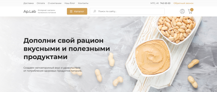 Интернет-магазин полезного питания