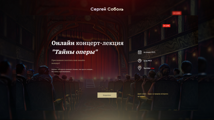Сайт на Тильде