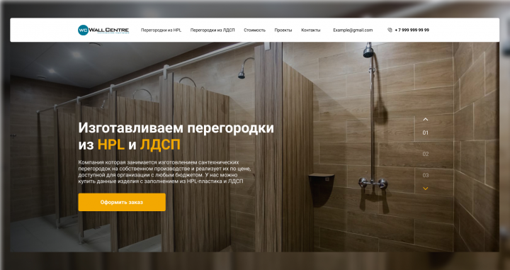 Сайт под ключ для WallCentre
