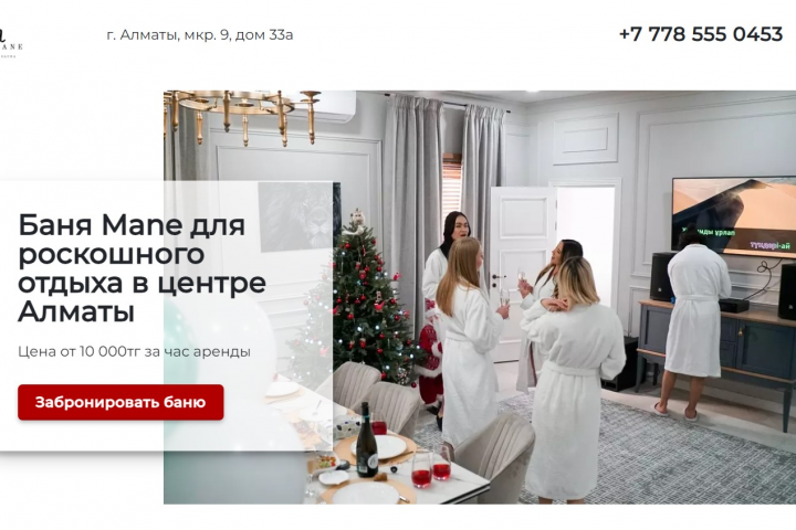 Лендинг премиум сауны 'Mane'