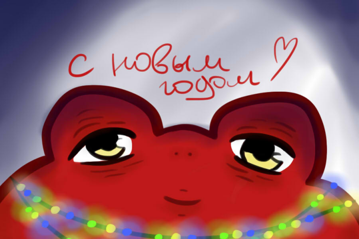Лягушка для открытки